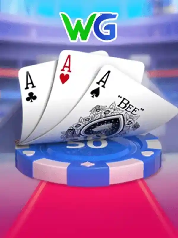 তিনটি কার্ড জিতুন গেম