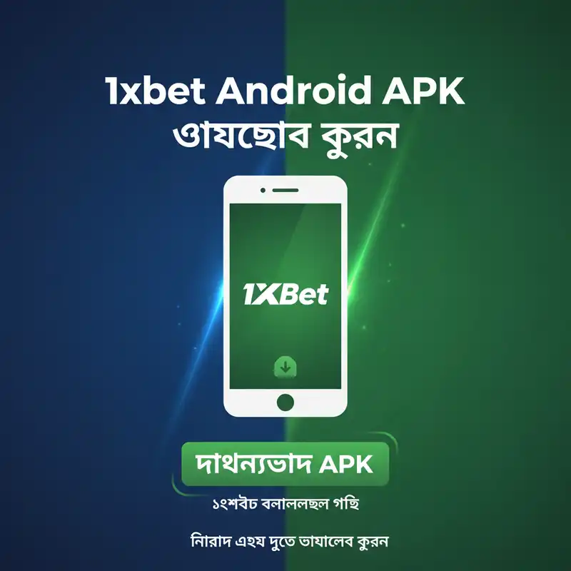 Android APK